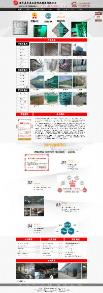 某五金网业制品有限公司